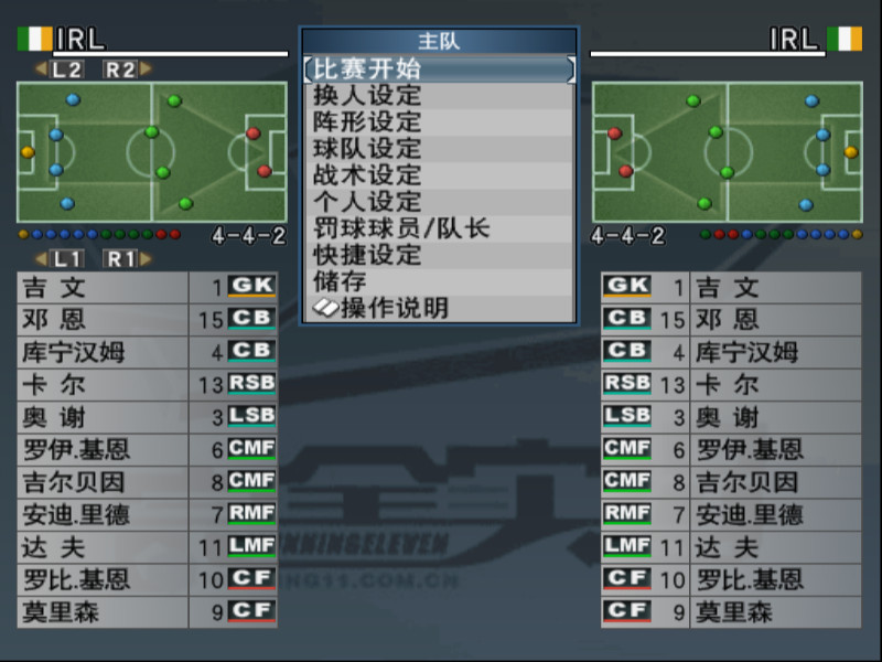 [PS2]《实况足球9》简体中文版 游戏截图 3